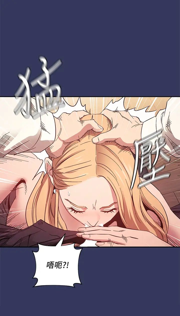 朋友的妈妈第48话-主任办公室里的刺激肉搏战