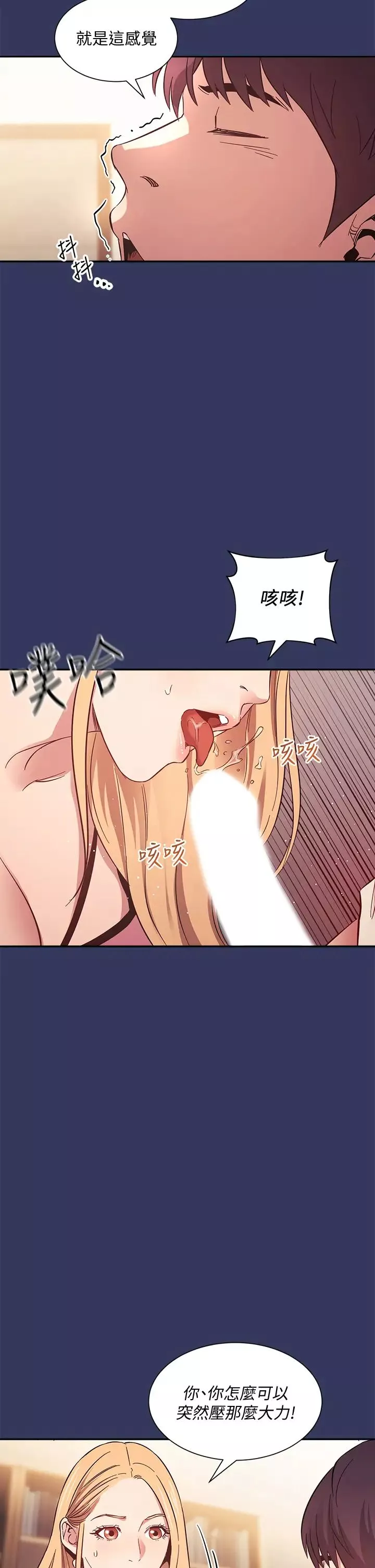 朋友的媽媽第48話-主任辦公室裡的刺激肉搏戰