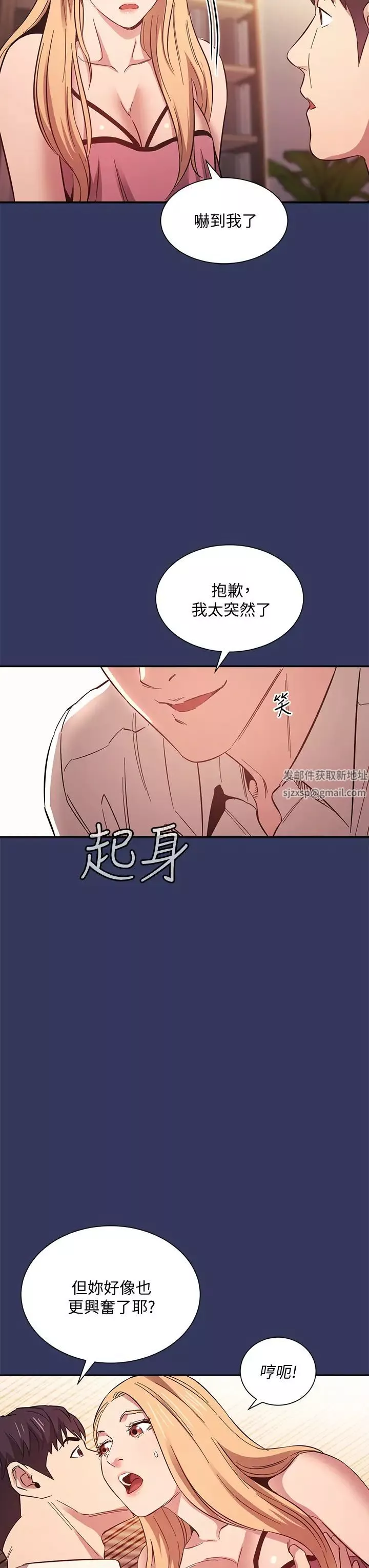 朋友的妈妈-第48话-主任办公室里的刺激肉搏战 - 图片 25
