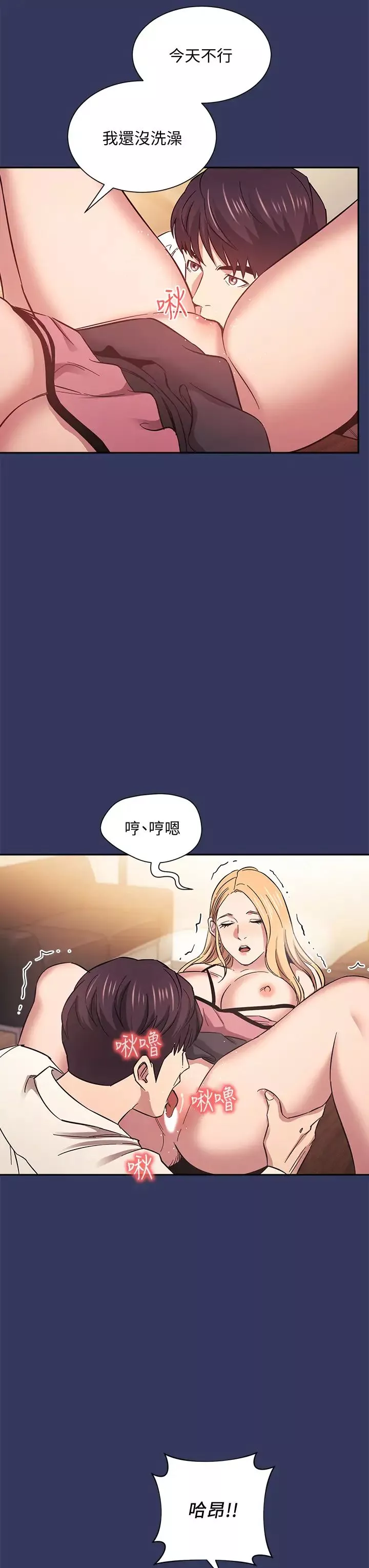 朋友的媽媽第48話-主任辦公室裡的刺激肉搏戰
