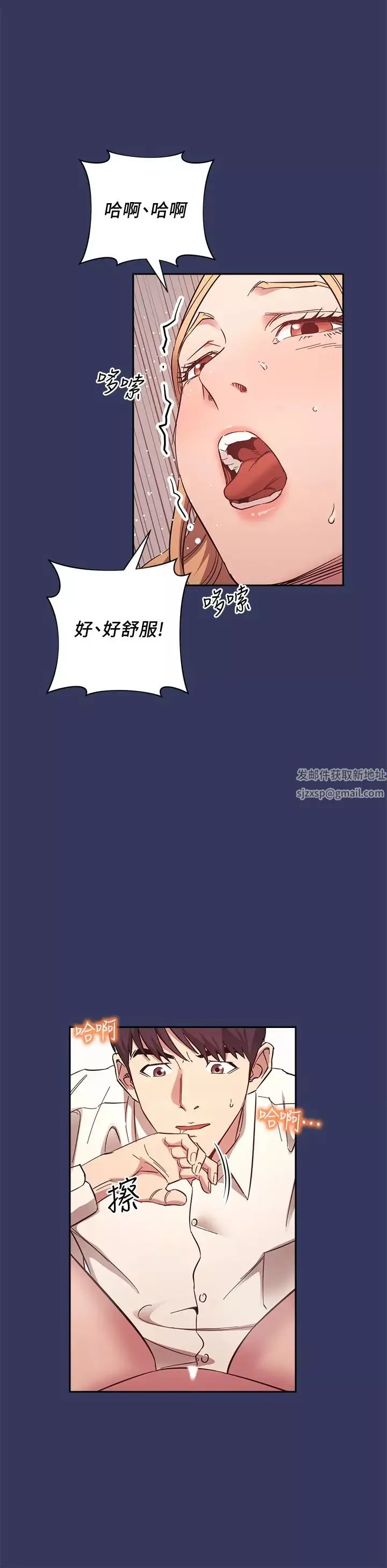 朋友的媽媽第48話-主任辦公室裡的刺激肉搏戰