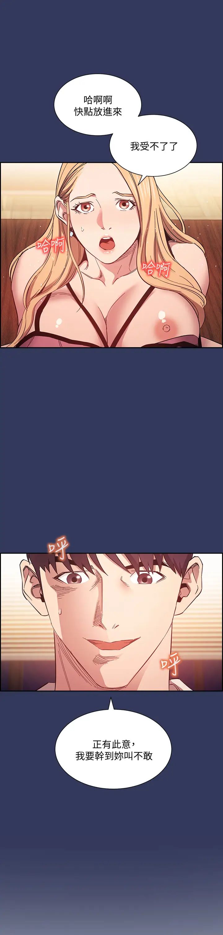 朋友的妈妈第48话-主任办公室里的刺激肉搏战