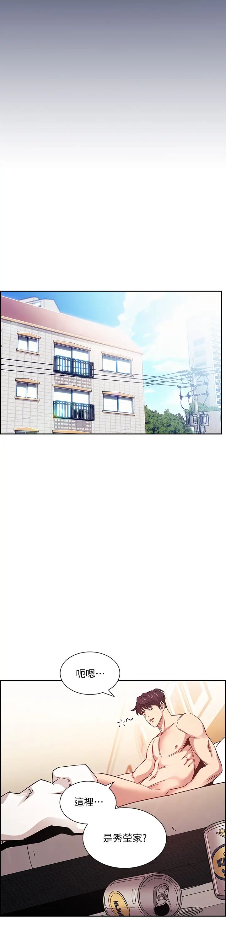 朋友的媽媽第48話-主任辦公室裡的刺激肉搏戰