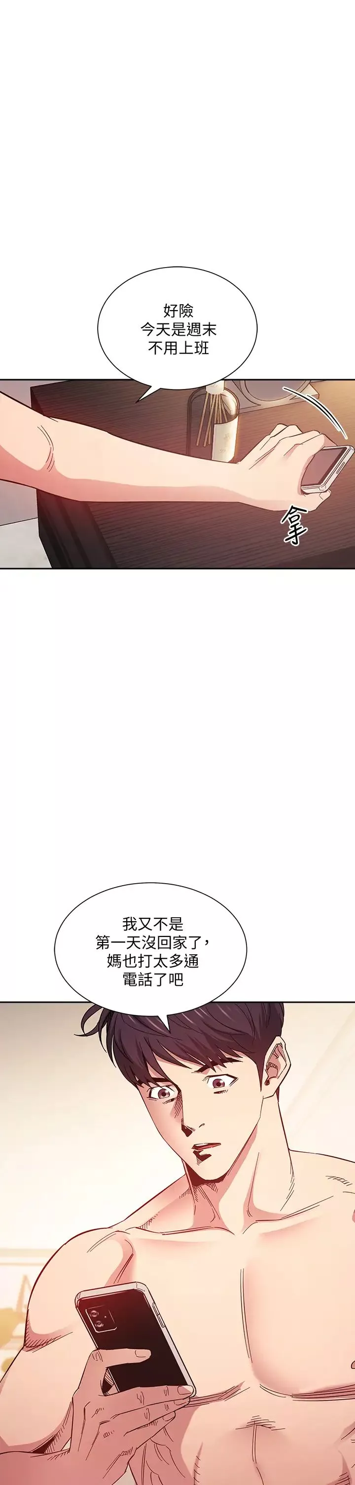 朋友的妈妈-第49话-妈身上的绳子勒痕 - 图片 1