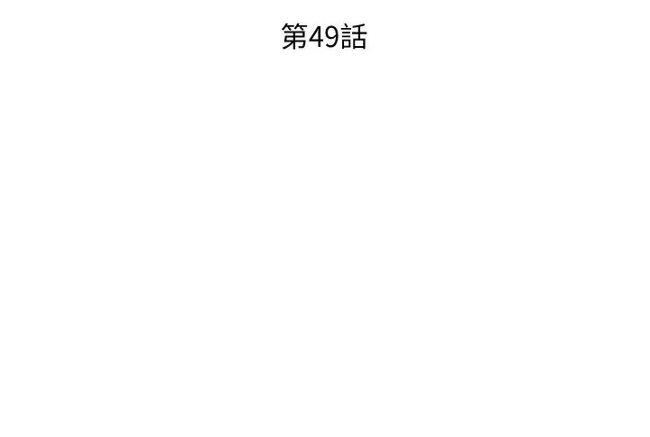 朋友的妈妈-第49话-妈身上的绳子勒痕 - 图片 3