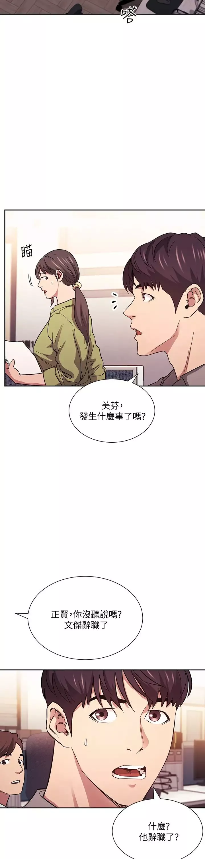 朋友的媽媽第49話-媽身上的繩子勒痕