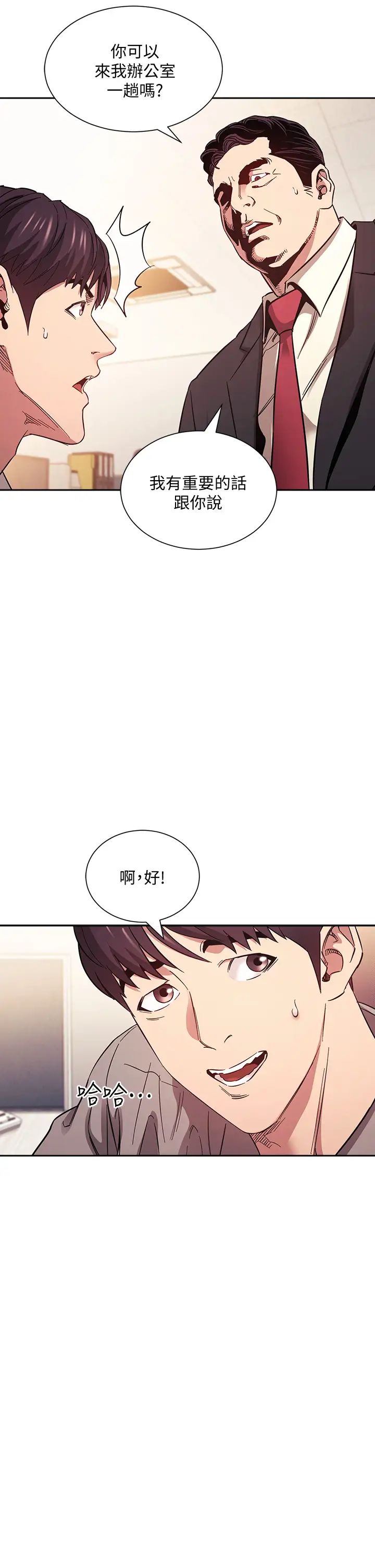 朋友的妈妈第49话-妈身上的绳子勒痕