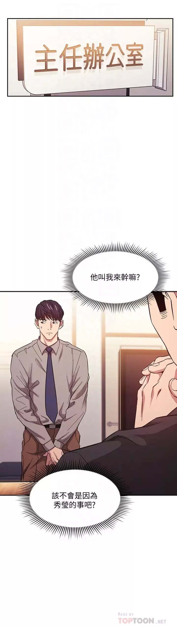 朋友的媽媽第49話-媽身上的繩子勒痕