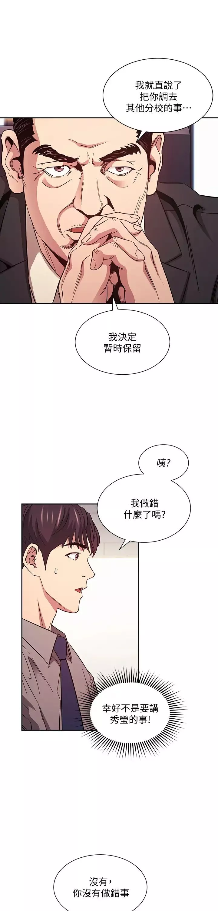 朋友的妈妈-第49话-妈身上的绳子勒痕 - 图片 9