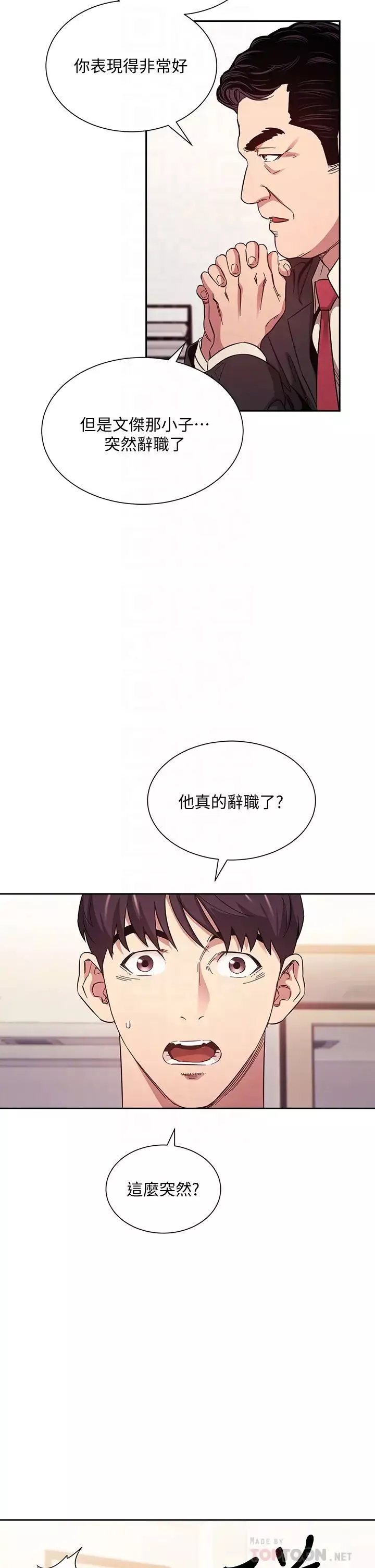 朋友的媽媽第49話-媽身上的繩子勒痕
