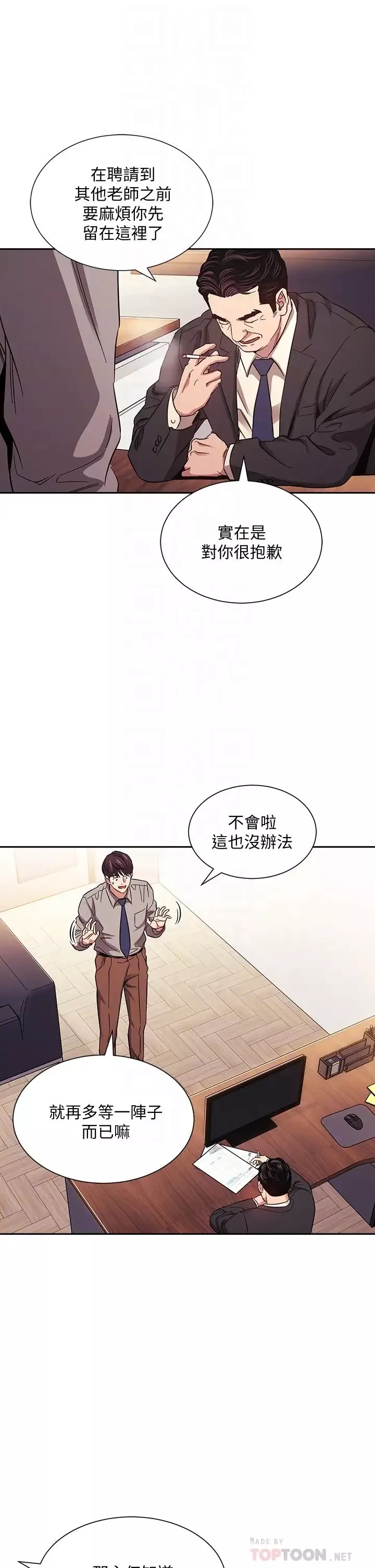 朋友的媽媽第49話-媽身上的繩子勒痕