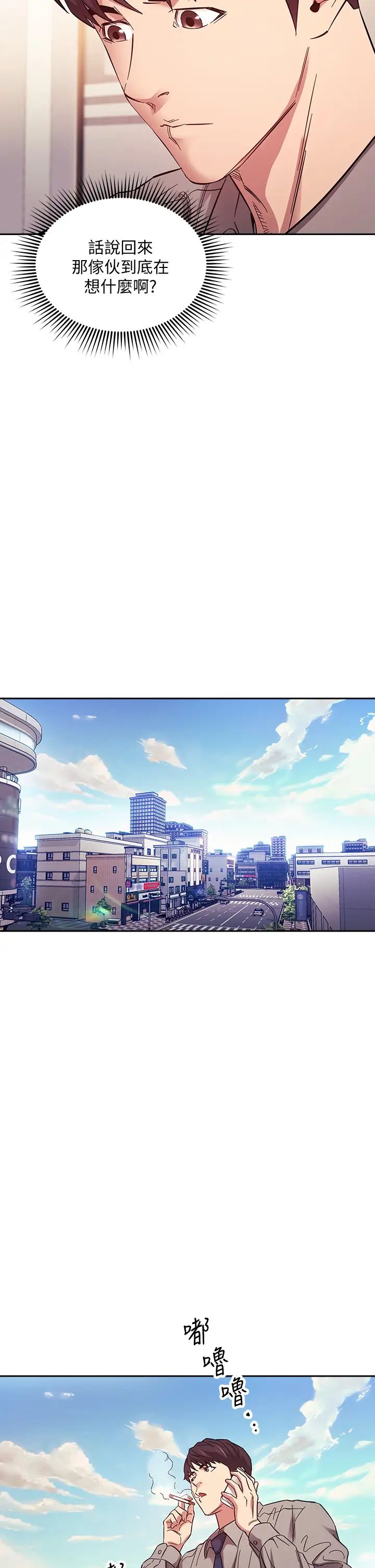 朋友的媽媽第49話-媽身上的繩子勒痕