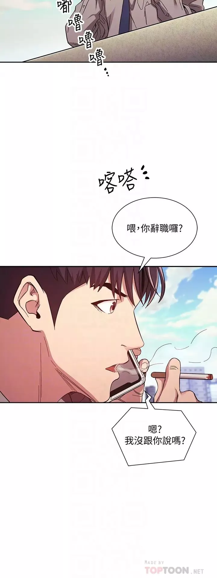 朋友的媽媽第49話-媽身上的繩子勒痕