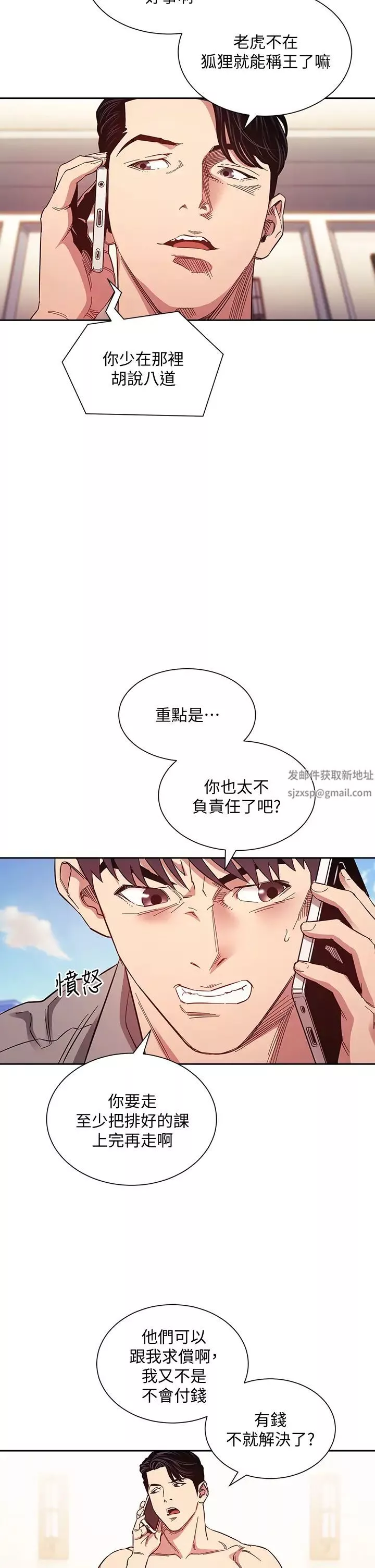 朋友的妈妈-第49话-妈身上的绳子勒痕 - 图片 20