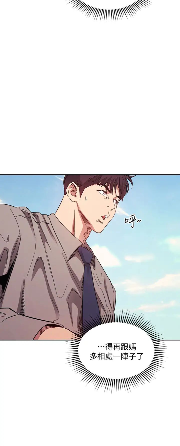 朋友的媽媽第49話-媽身上的繩子勒痕