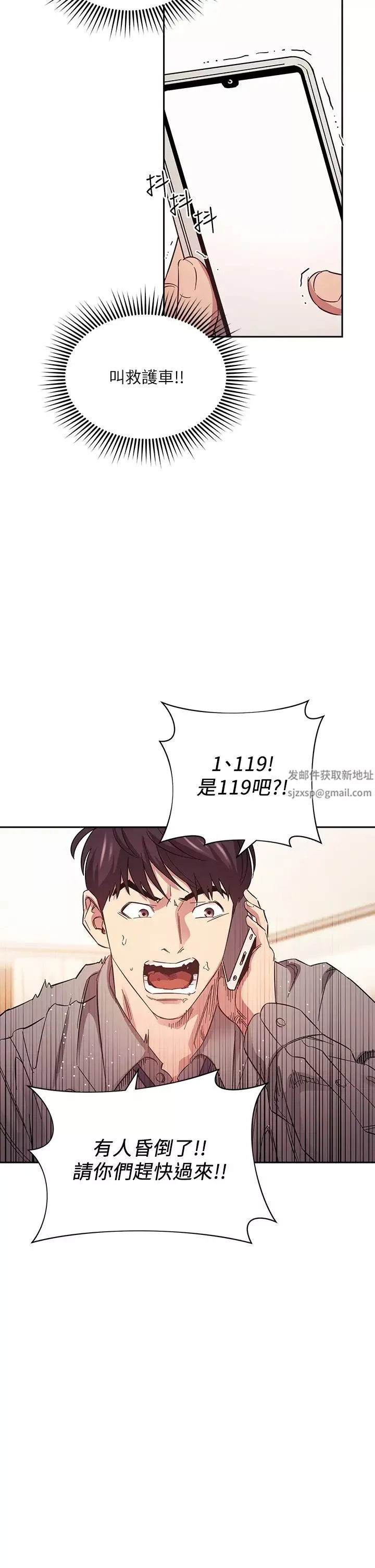 朋友的媽媽第49話-媽身上的繩子勒痕