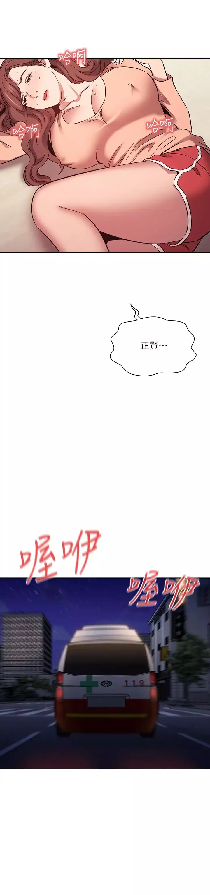 朋友的妈妈-第49话-妈身上的绳子勒痕 - 图片 31