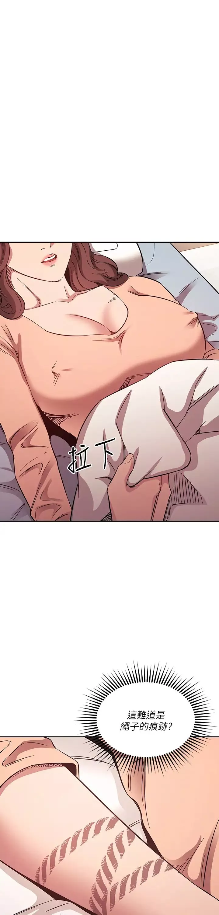 朋友的媽媽第50話-媽的秘密我都知道了