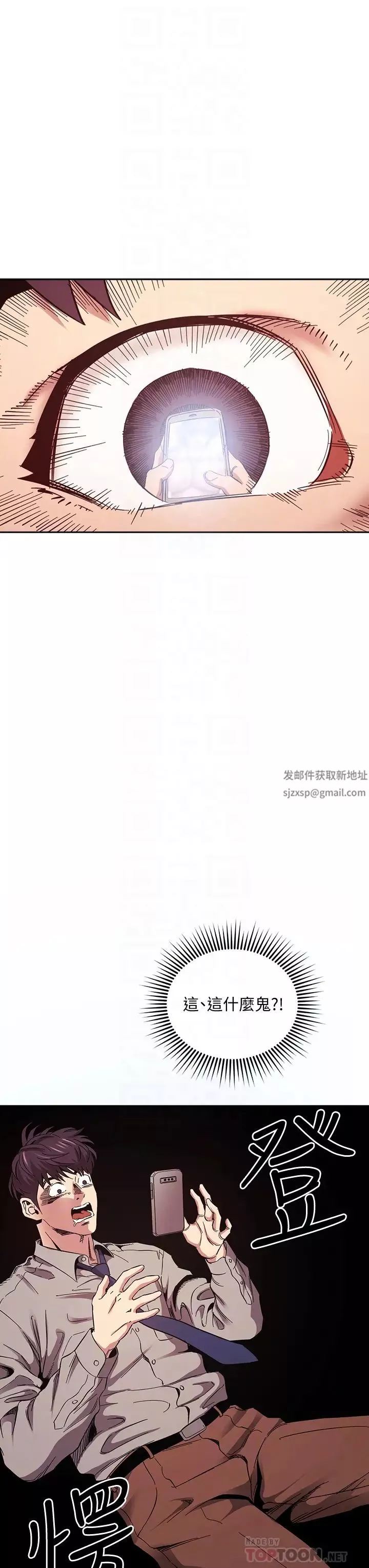 朋友的媽媽第50話-媽的秘密我都知道了