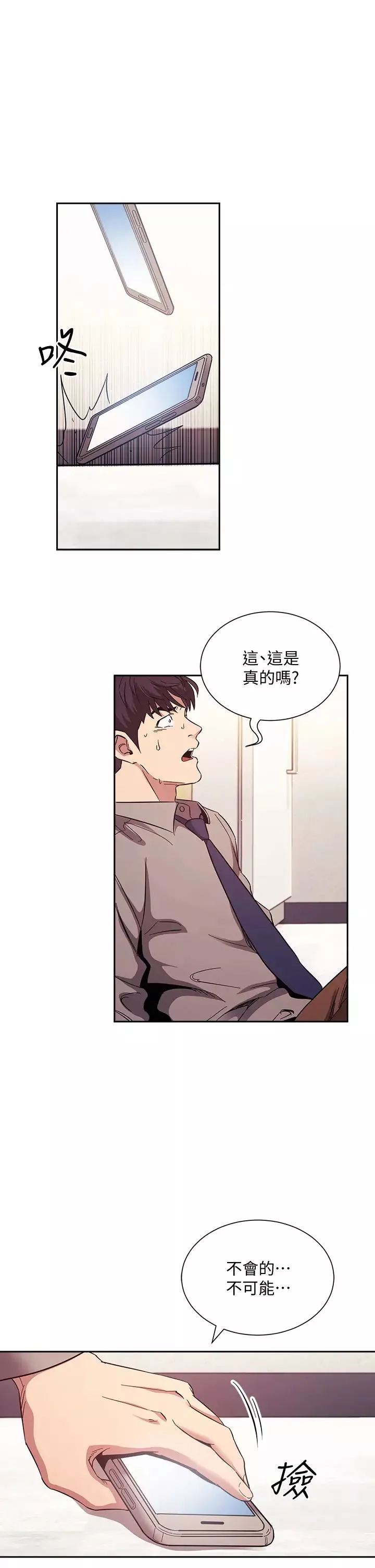 朋友的媽媽第50話-媽的秘密我都知道了