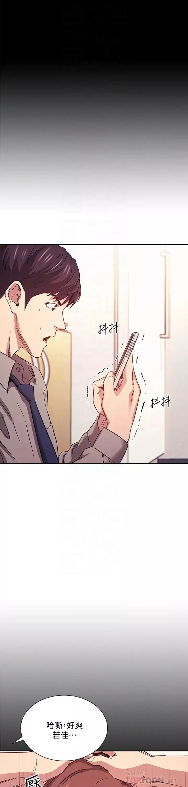 朋友的妈妈-第50话-妈的秘密我都知道了 - 图片 16