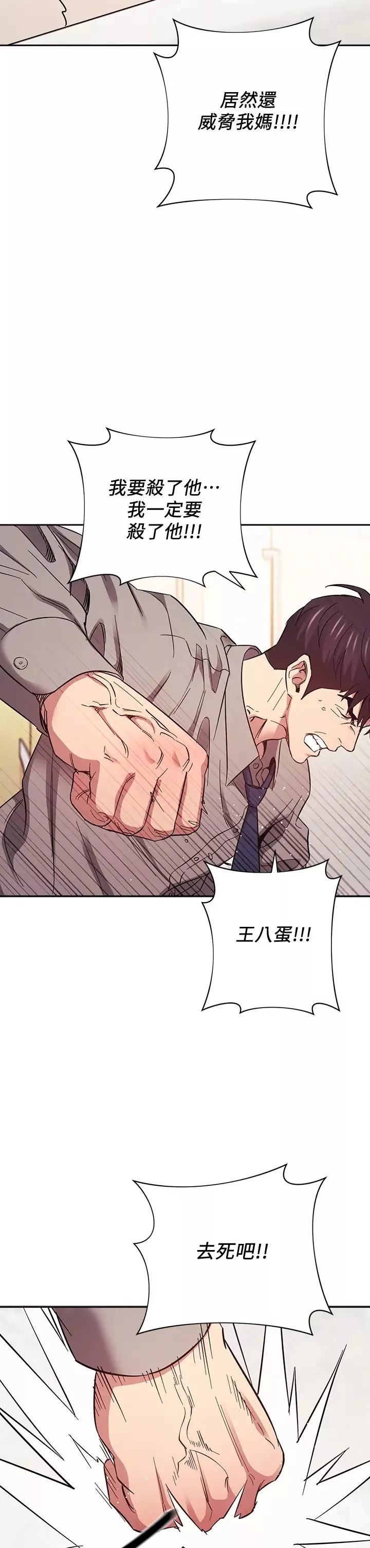 朋友的媽媽第50話-媽的秘密我都知道了