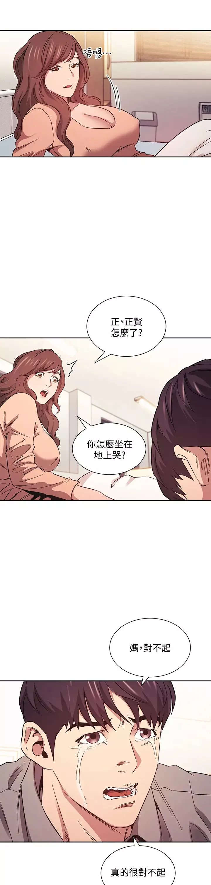 朋友的媽媽第50話-媽的秘密我都知道了