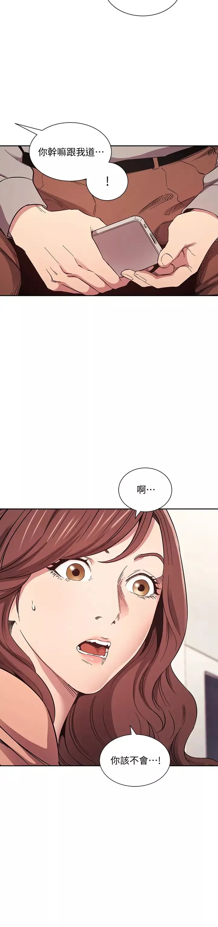 朋友的妈妈-第50话-妈的秘密我都知道了 - 图片 30
