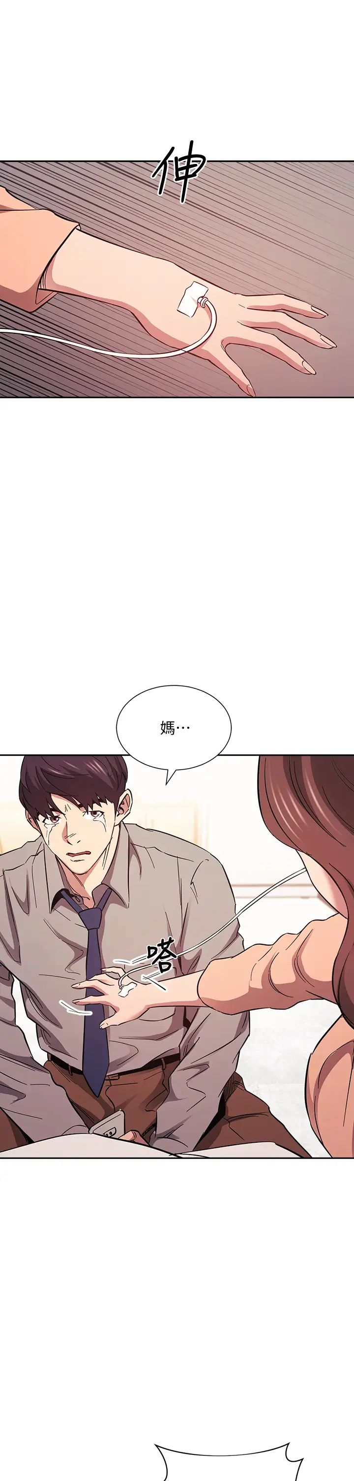 朋友的妈妈第50话-妈的秘密我都知道了