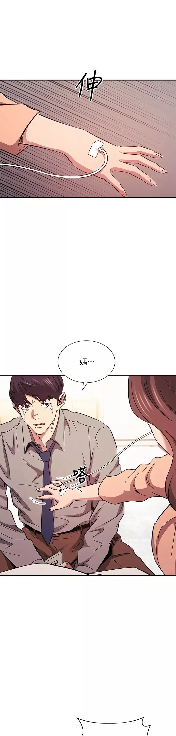 朋友的妈妈-第50话-妈的秘密我都知道了 - 图片 31