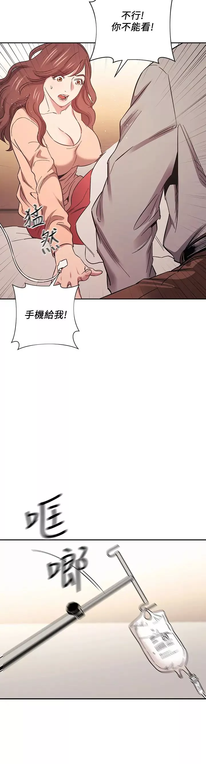 朋友的妈妈-第50话-妈的秘密我都知道了 - 图片 32