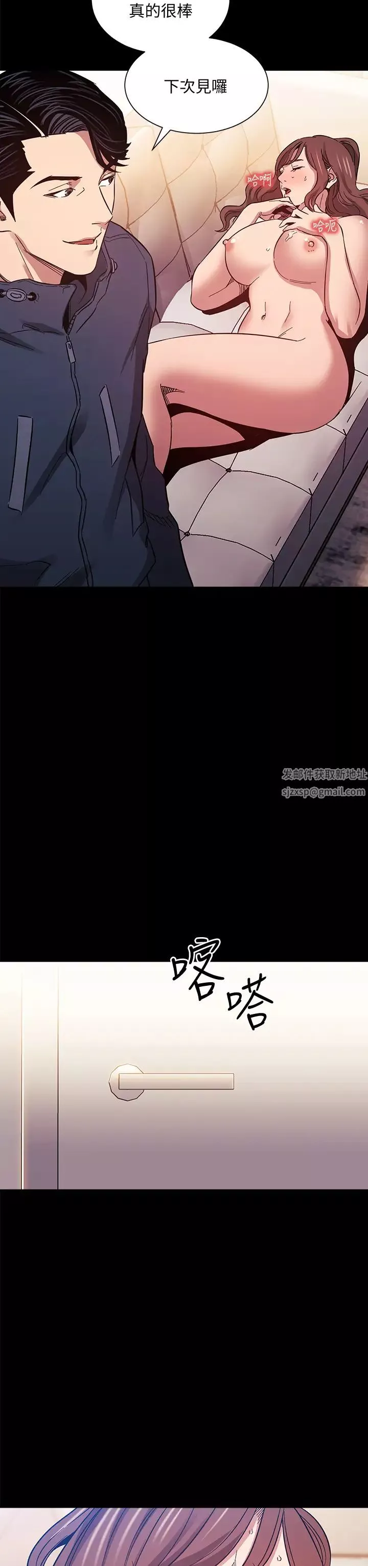 朋友的妈妈-第50话-妈的秘密我都知道了 - 图片 38