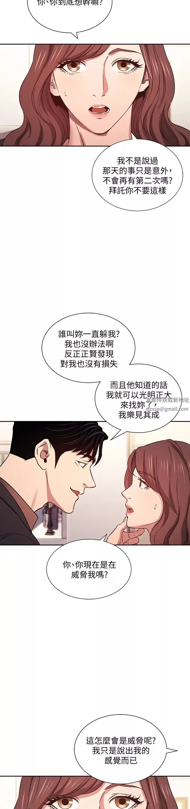 朋友的妈妈-第51话-被文杰凌辱的若佳 - 图片 5