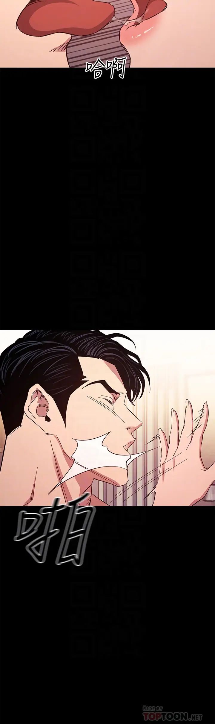 朋友的媽媽第51話-被文傑凌辱的若佳