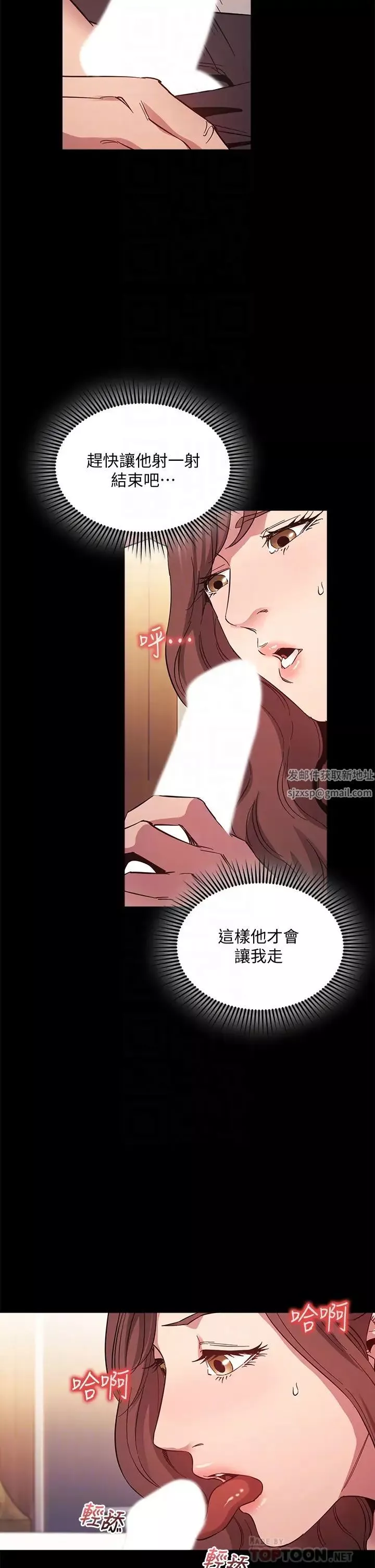 朋友的媽媽第51話-被文傑凌辱的若佳