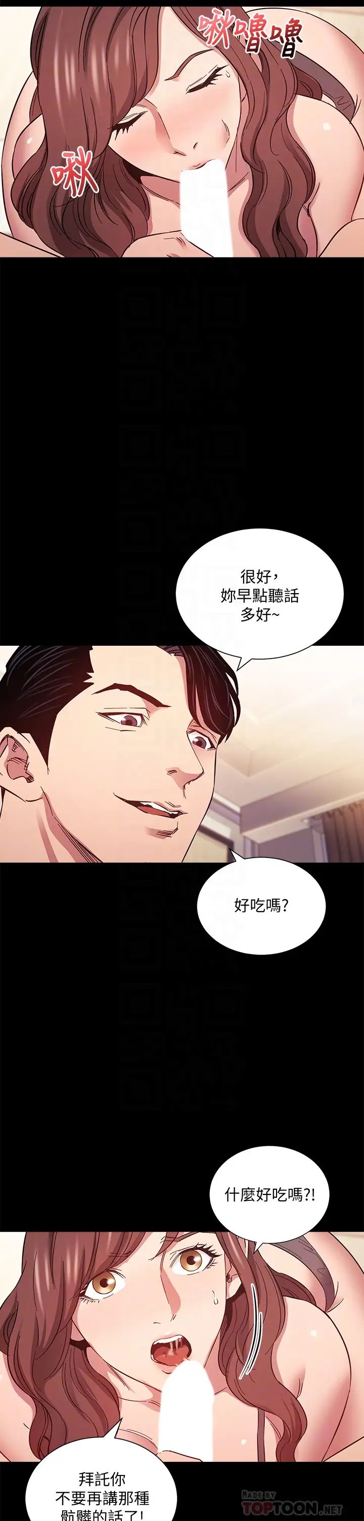 朋友的媽媽第51話-被文傑凌辱的若佳
