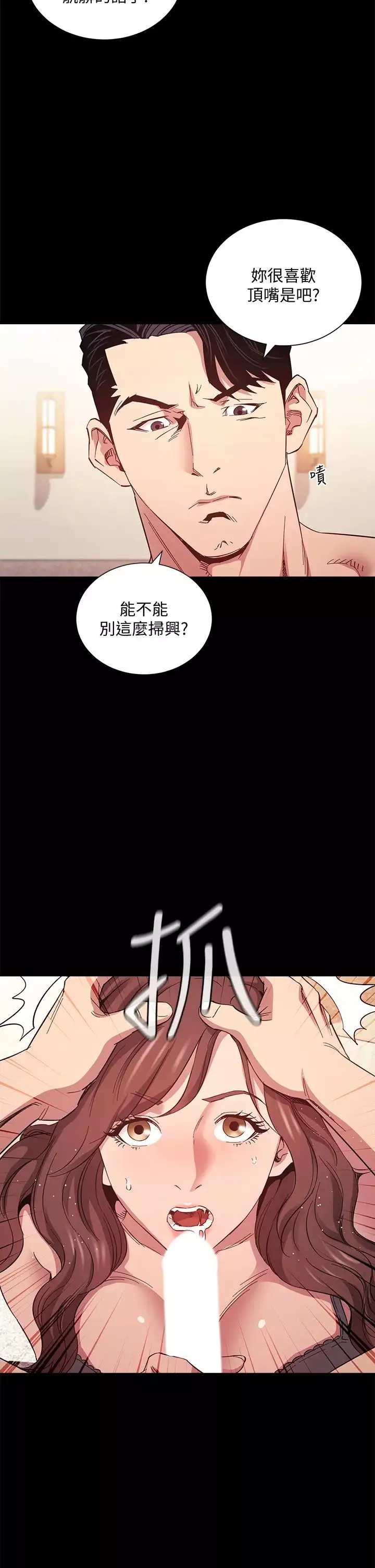 朋友的媽媽第51話-被文傑凌辱的若佳