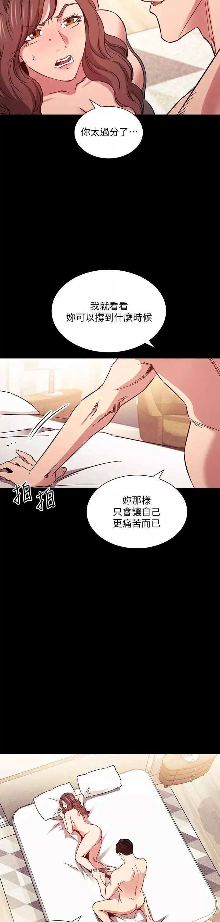 朋友的媽媽第51話-被文傑凌辱的若佳