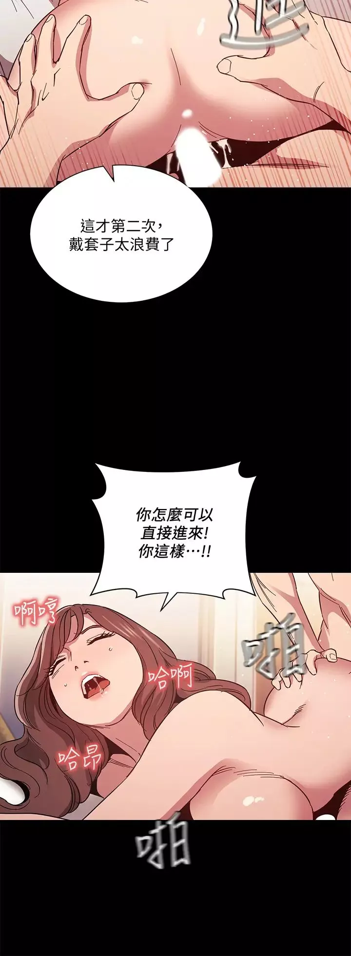 朋友的妈妈-第51话-被文杰凌辱的若佳 - 图片 27