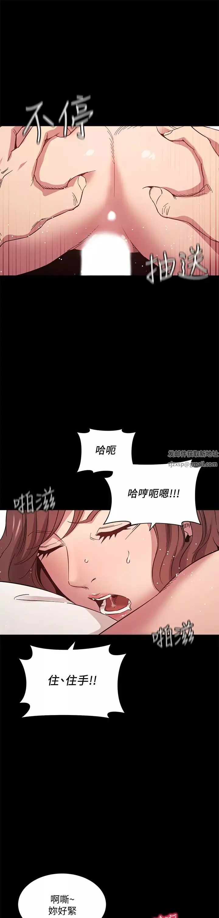 朋友的媽媽第51話-被文傑凌辱的若佳