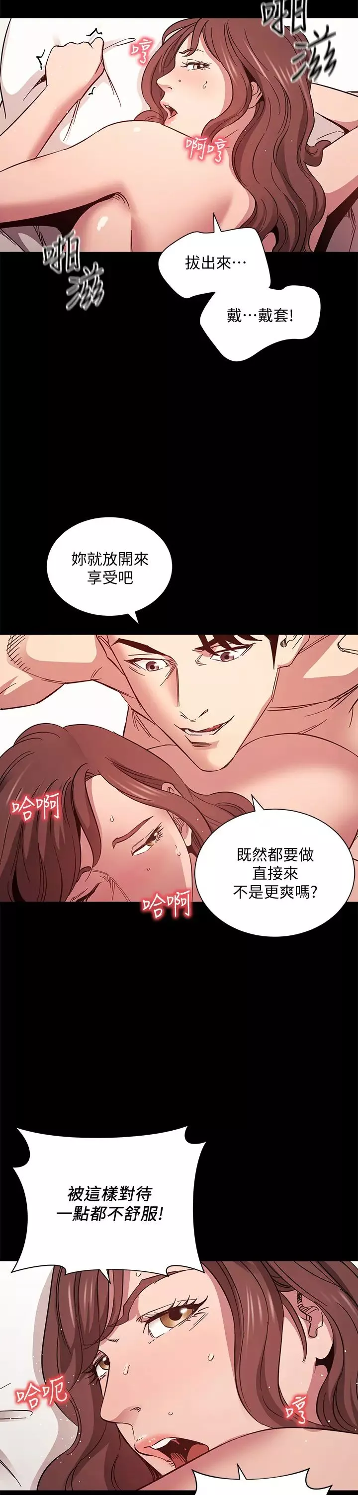 朋友的媽媽第51話-被文傑凌辱的若佳