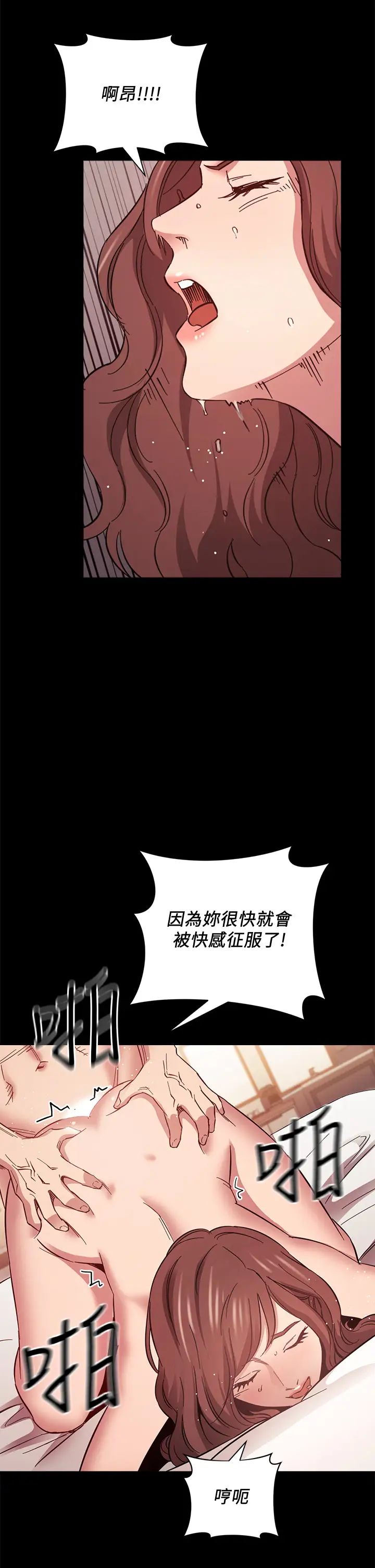 朋友的媽媽第51話-被文傑凌辱的若佳