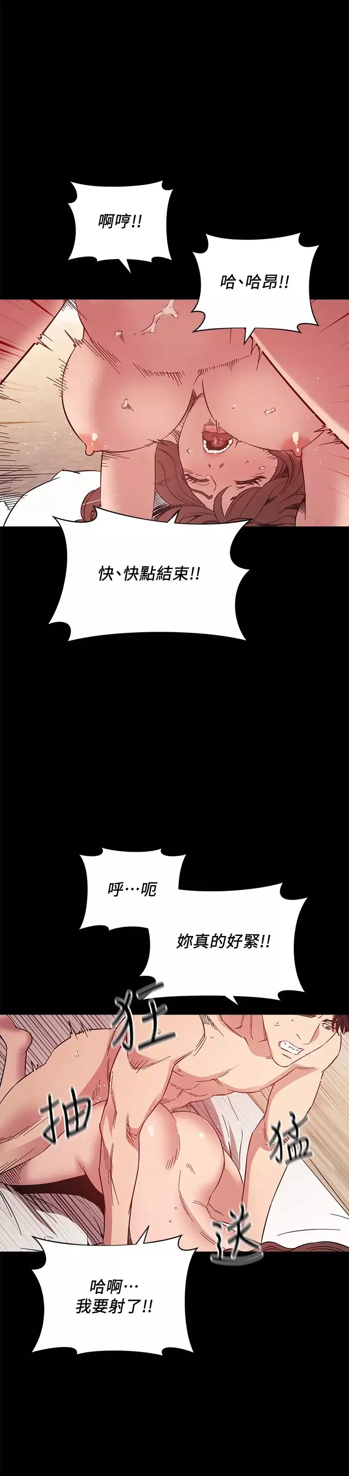 朋友的妈妈-第51话-被文杰凌辱的若佳 - 图片 35