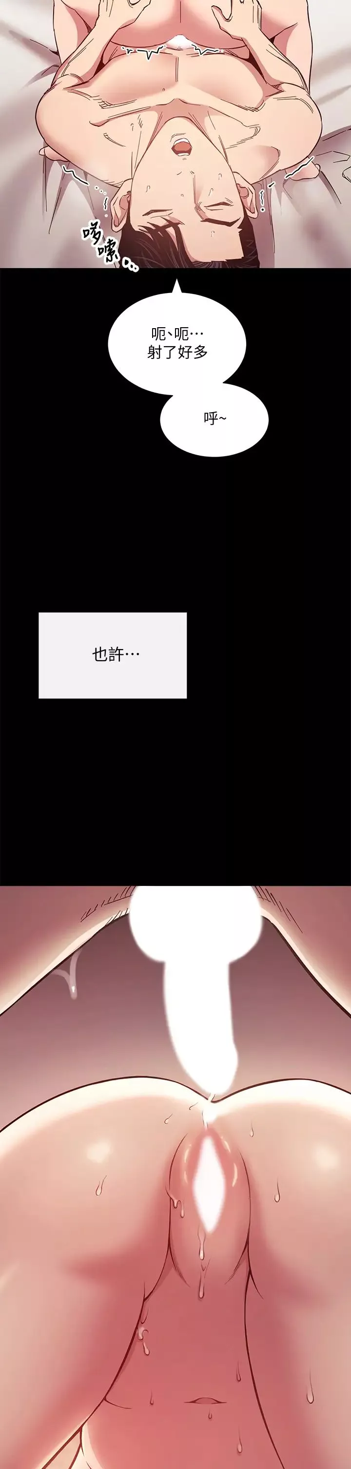 朋友的媽媽第51話-被文傑凌辱的若佳