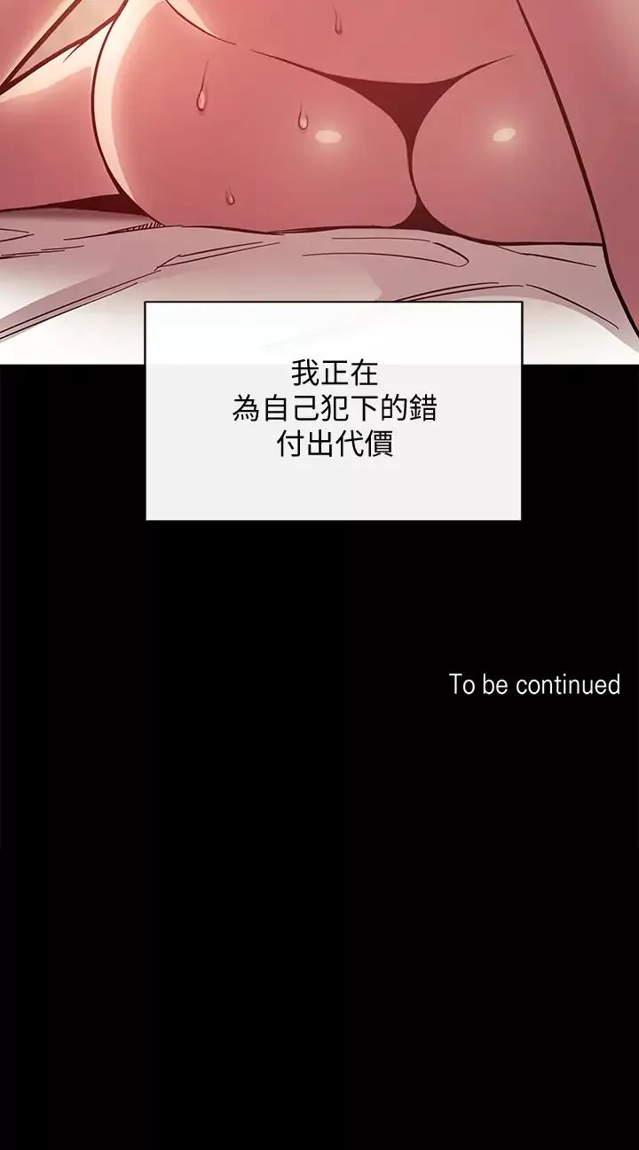 朋友的妈妈-第51话-被文杰凌辱的若佳 - 图片 38