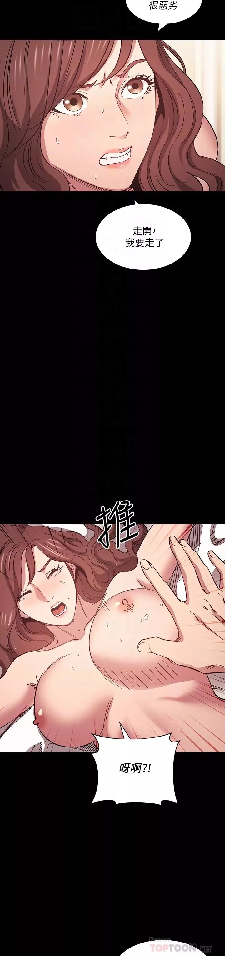 朋友的妈妈-第52话-越来越过分的文杰 - 图片 6