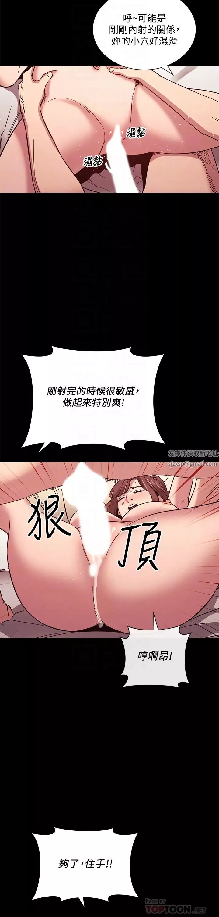 朋友的媽媽第52話-越來越過分的文傑