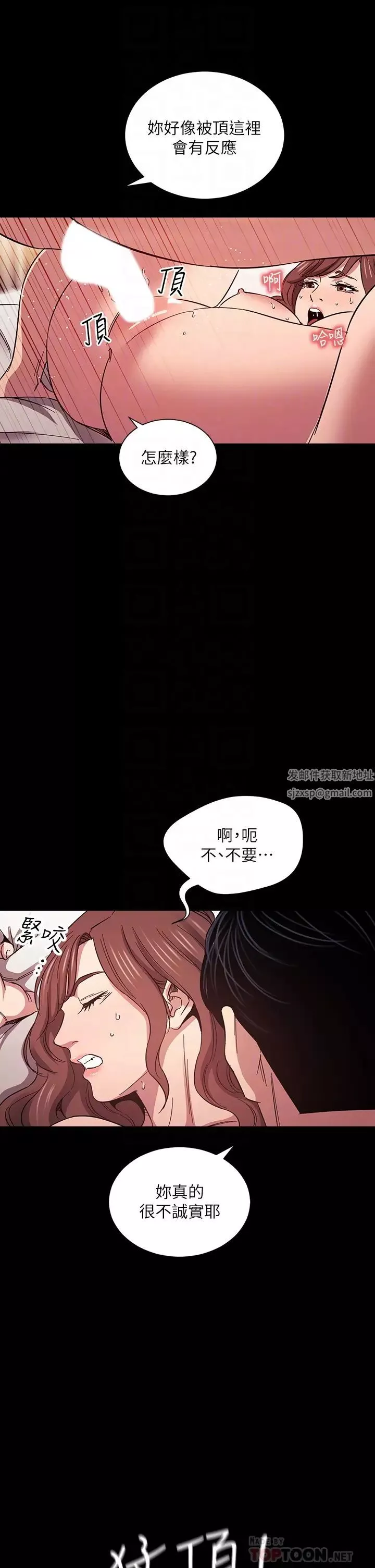 朋友的妈妈-第52话-越来越过分的文杰 - 图片 14