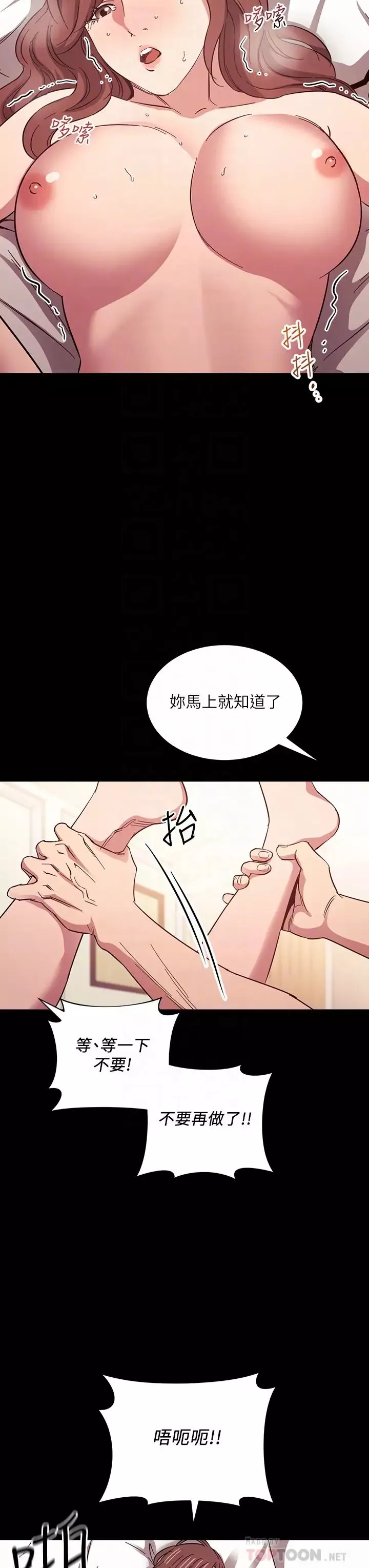朋友的妈妈-第52话-越来越过分的文杰 - 图片 16