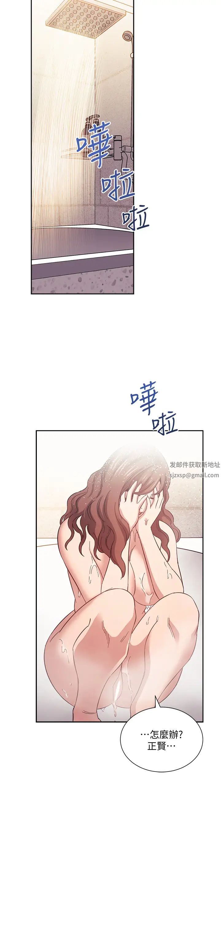 朋友的媽媽第52話-越來越過分的文傑